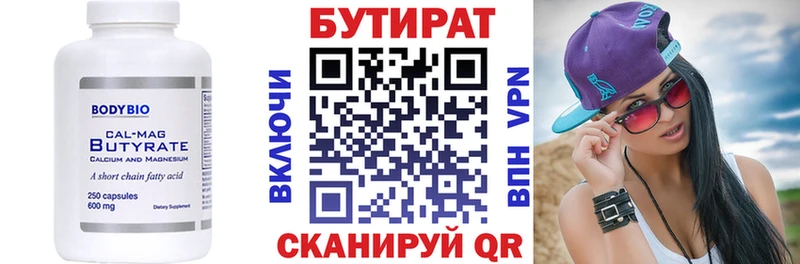 магазин  наркотиков  kraken ССЫЛКА  БУТИРАТ Butirat  Радужный 