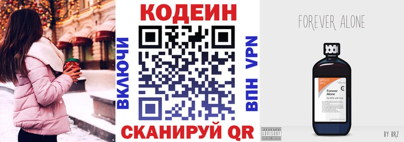 Кодеиновый сироп Lean напиток Lean (лин)  сколько стоит  Радужный 